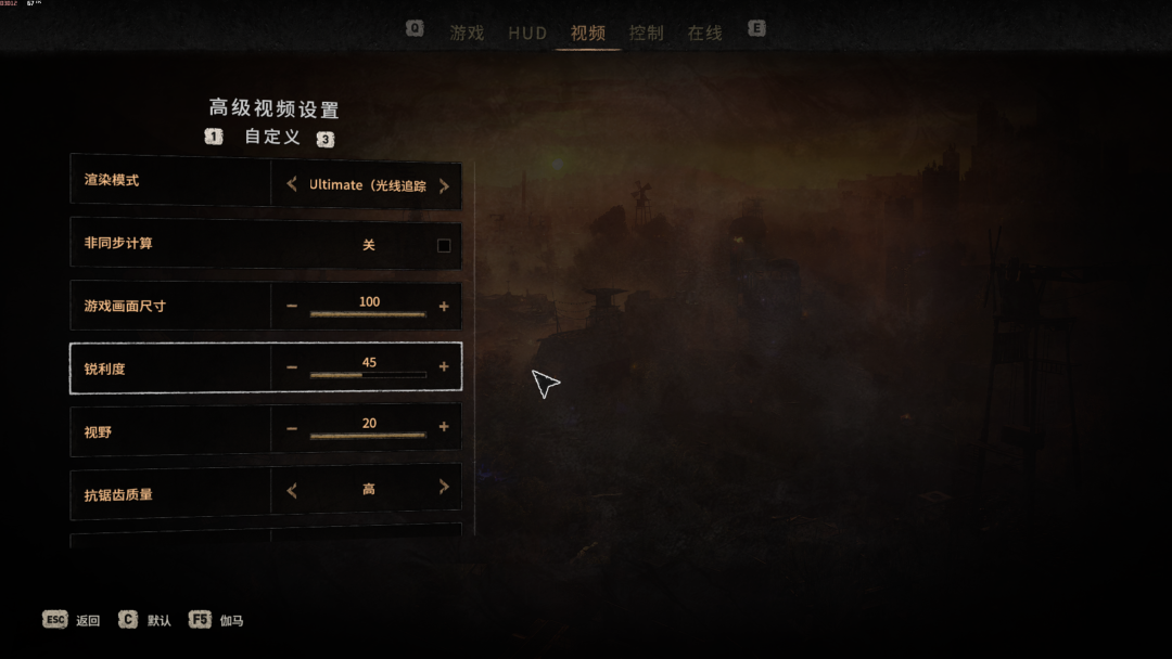 《消逝的光芒2》帧数及画质优化方案，结合参数你也能轻松60帧！-第17张