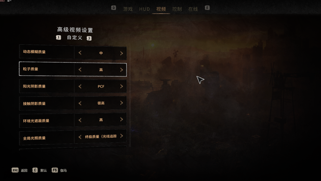 《消逝的光芒2》帧数及画质优化方案，结合参数你也能轻松60帧！-第18张