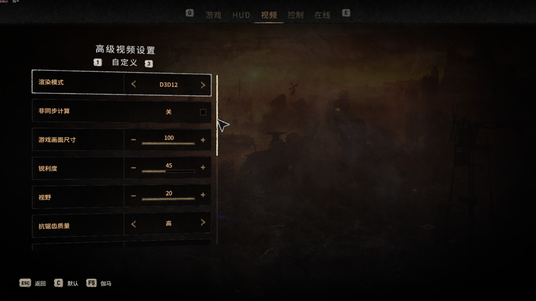 《消逝的光芒2》帧数及画质优化方案，结合参数你也能轻松60帧！-第11张