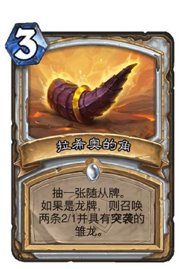 【炉石传说：魔兽英雄传】炉石传说迷你系列“奥妮克希亚的巢穴”新卡预览（第三批）-第3张