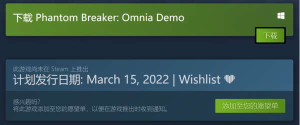【PC遊戲】格鬥遊戲《魅影破壞者：Omnia》於3月15日發售