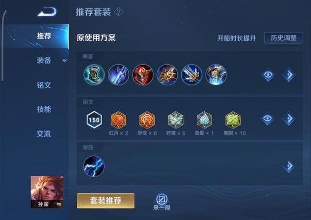 【王者荣耀】孙策深度攻略，大招的使用决定上限，教你如何出奇制胜-第1张