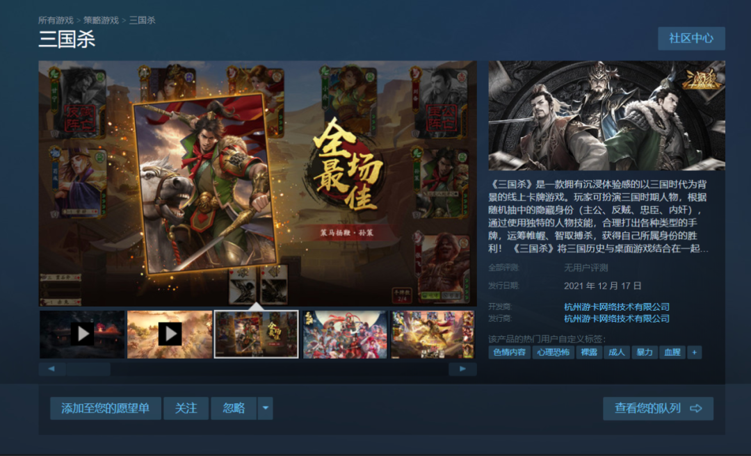 【PC游戏】下架又上架，Steam差评第一的《三国杀》是怎么把玩家恶心到的？-第10张