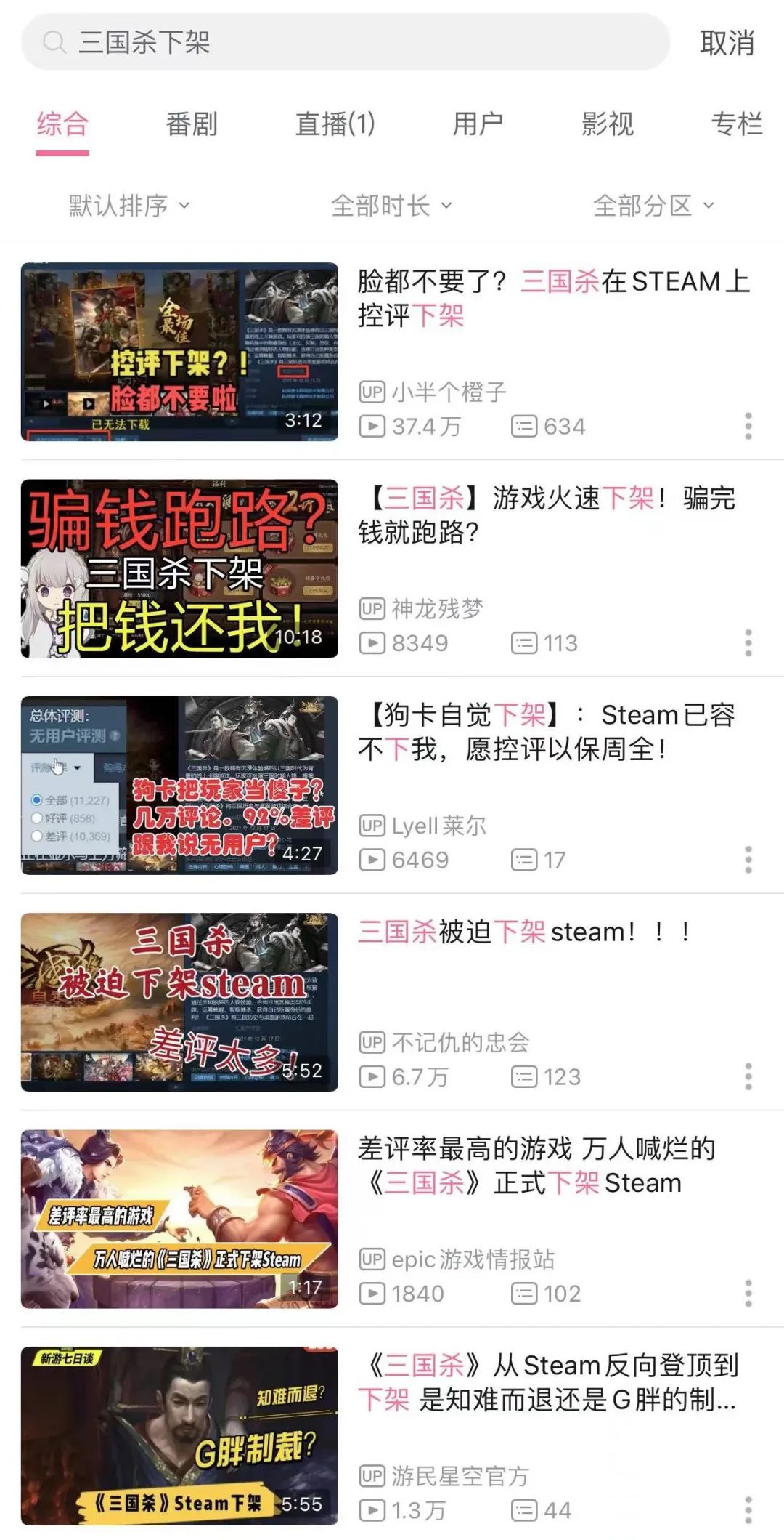 【PC遊戲】下架又上架，Steam差評第一的《三國殺》是怎麼把玩家噁心到的？-第30張