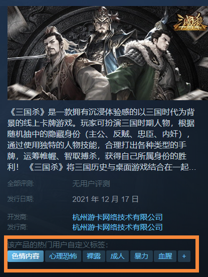 【PC遊戲】下架又上架，Steam差評第一的《三國殺》是怎麼把玩家噁心到的？-第9張