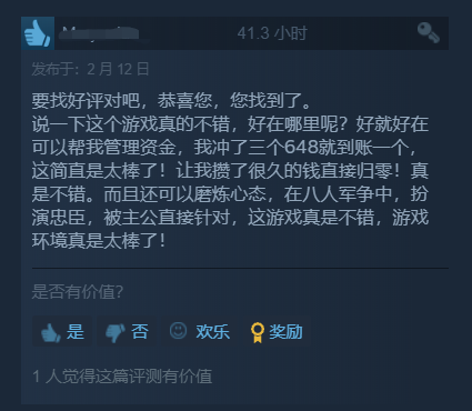 【PC游戏】下架又上架，Steam差评第一的《三国杀》是怎么把玩家恶心到的？-第22张