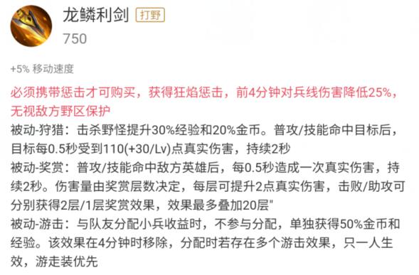 王者荣耀：肉刀降温，“双刀流孙膑”和“紫刀沈梦溪”，刚崛起就退役？-第3张