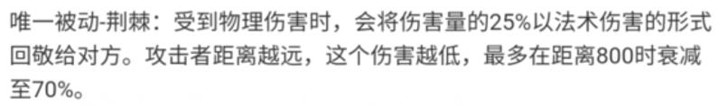 王者榮耀：同樣是物理爆發英雄，為什麼李信這麼懼怕反傷刺甲？-第9張