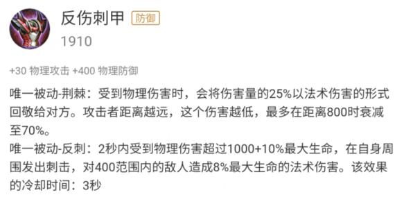 王者榮耀：同樣是物理爆發英雄，為什麼李信這麼懼怕反傷刺甲？-第3張