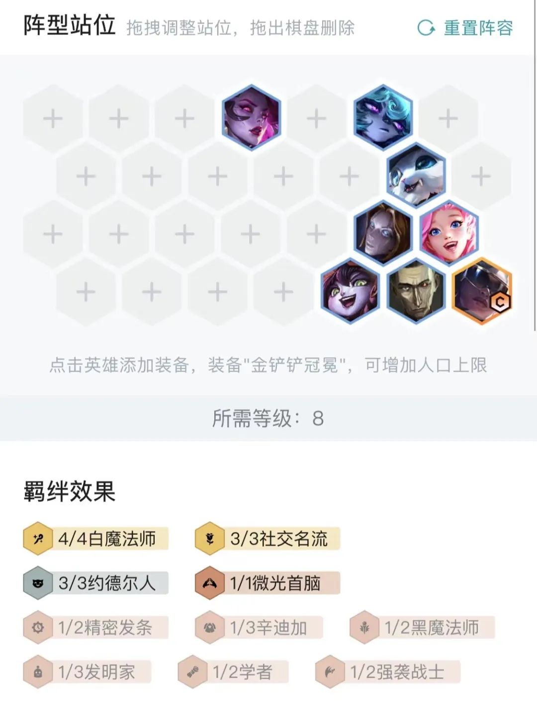 【云顶之弈】毒斗克星！冷门阵容零同行！一套阵容冲上最强王者！-第3张