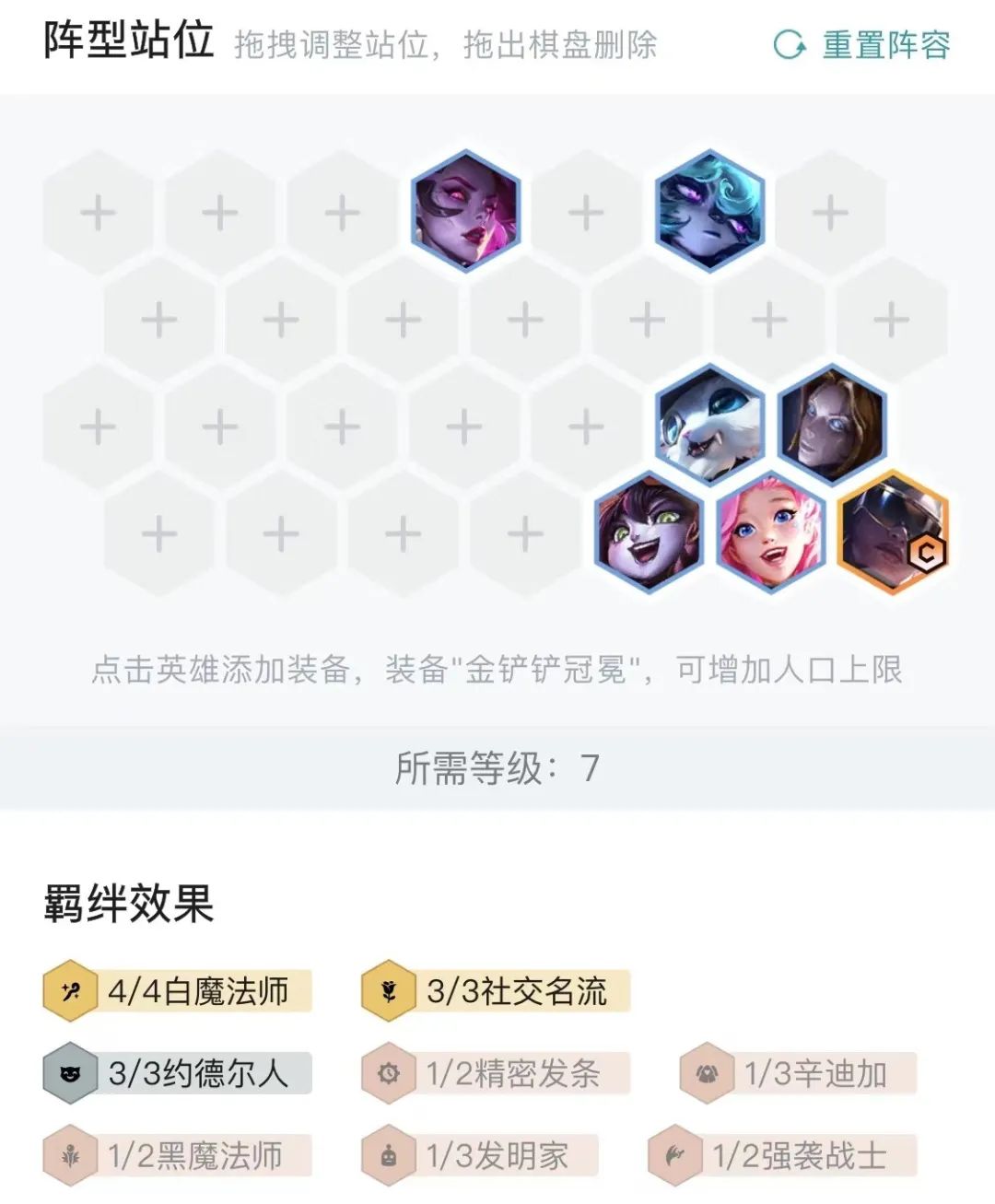 【云顶之弈】毒斗克星！冷门阵容零同行！一套阵容冲上最强王者！-第1张