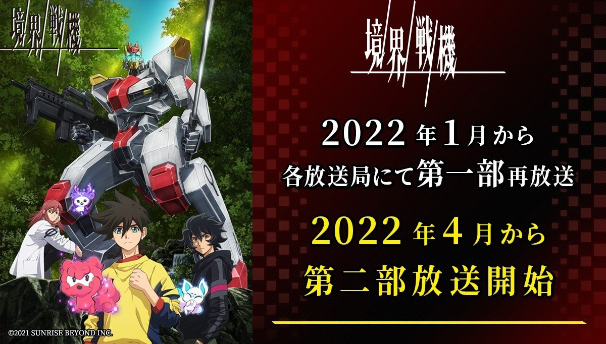 【影视动漫】2022四月新番简要导视-第26张