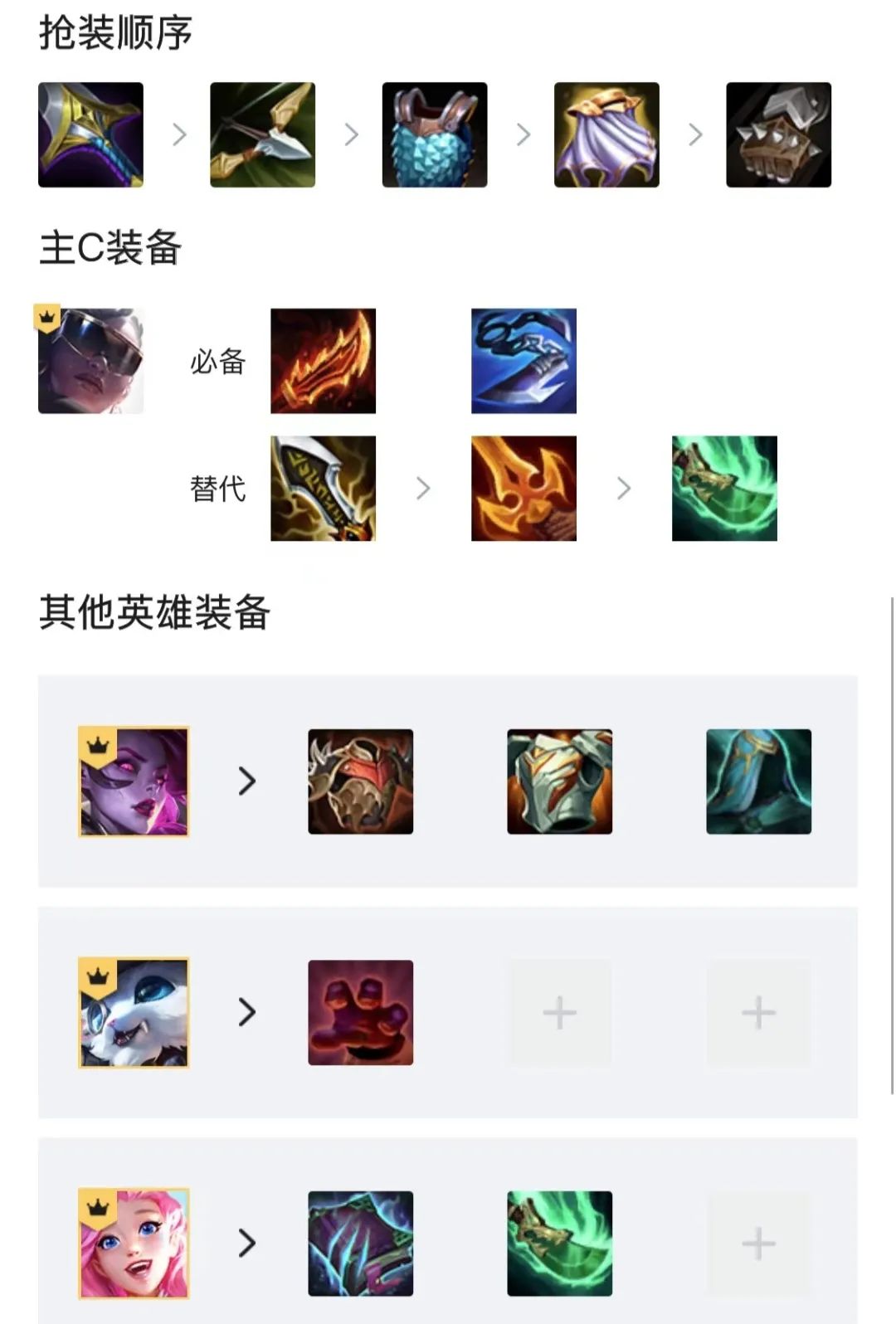 【云顶之弈】毒斗克星！冷门阵容零同行！一套阵容冲上最强王者！-第8张
