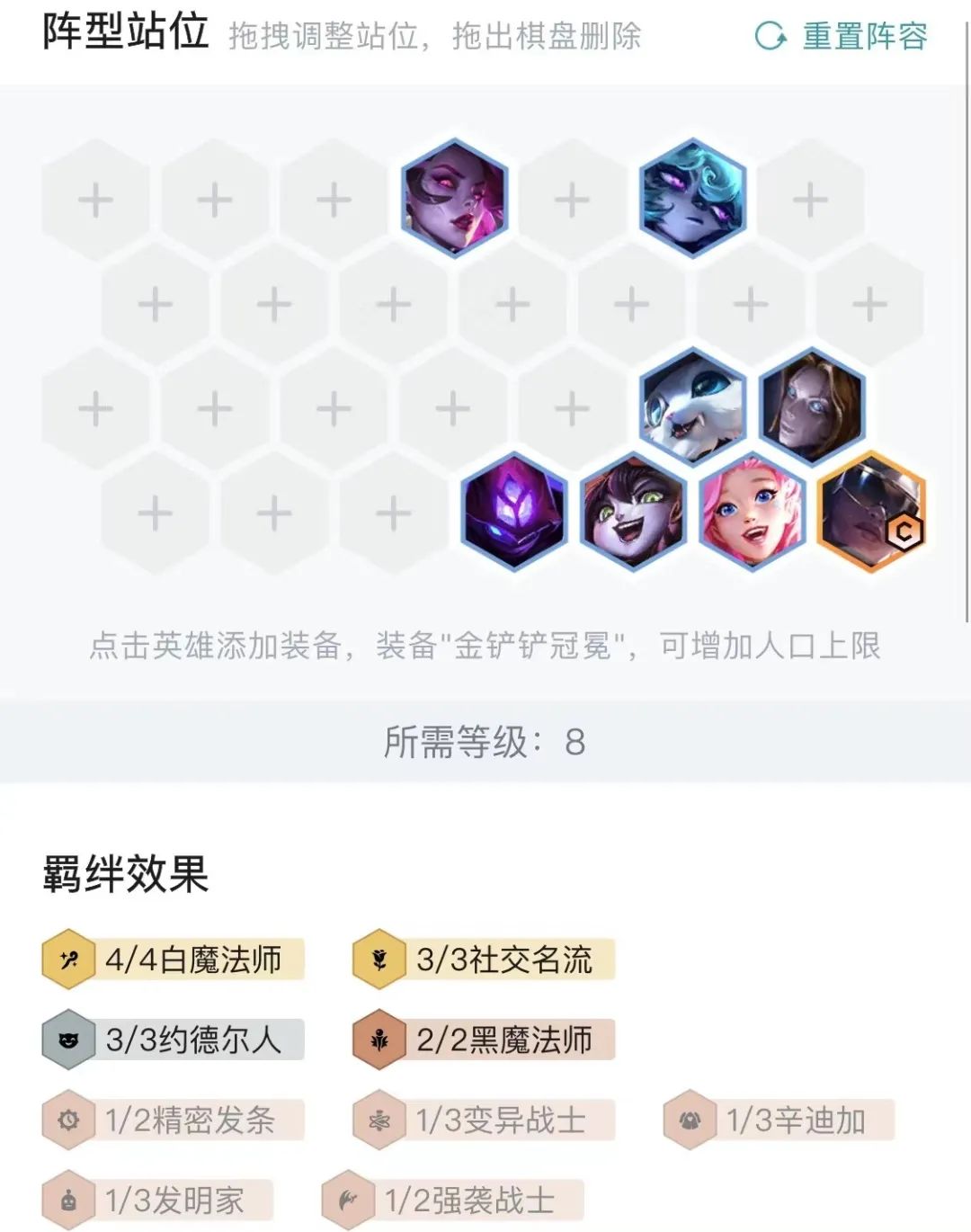 【云顶之弈】毒斗克星！冷门阵容零同行！一套阵容冲上最强王者！-第2张