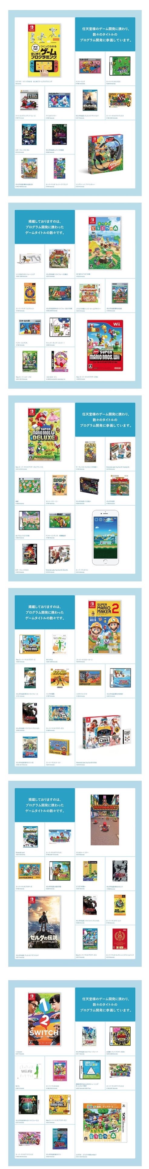 【主机游戏】打工40年终于转正！任天堂宣布收购「株式会社SRD」-第2张