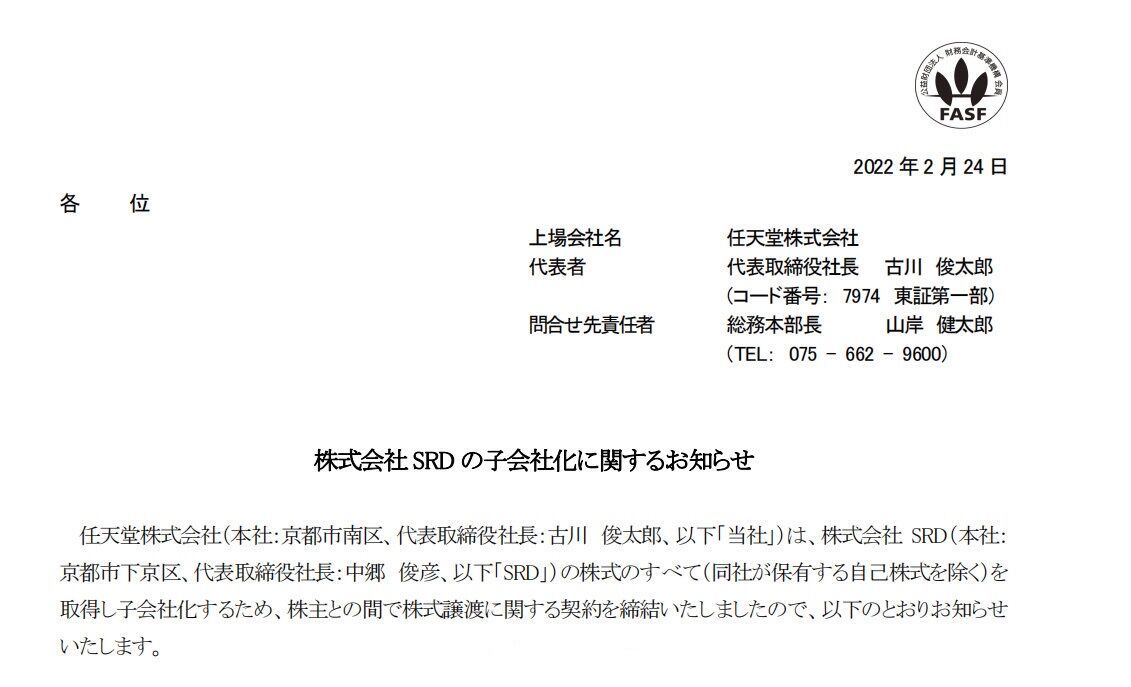 【主机游戏】打工40年终于转正！任天堂宣布收购「株式会社SRD」-第1张