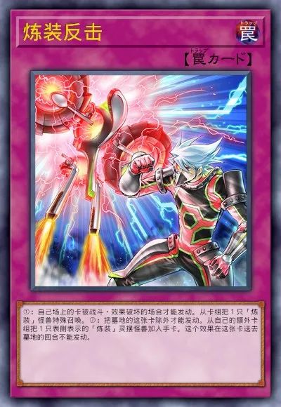 【遊戲王：決鬥鏈接】遊戲王DL新卡包情報-煉裝&儀式&列車-第13張