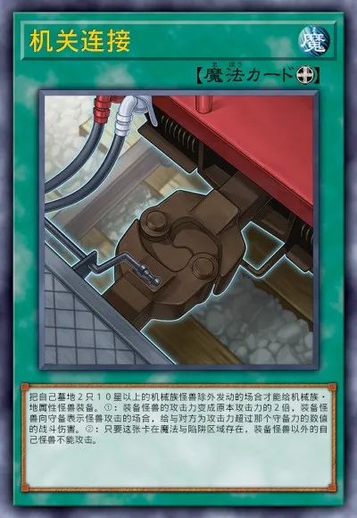 【遊戲王：決鬥鏈接】遊戲王DL新卡包情報-煉裝&儀式&列車-第6張