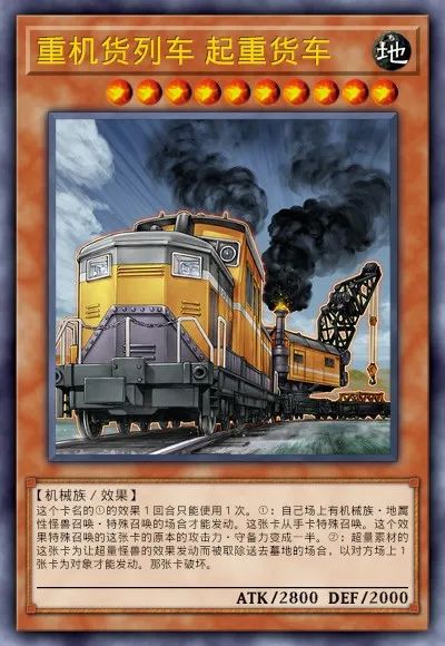 【遊戲王：決鬥鏈接】遊戲王DL新卡包情報-煉裝&儀式&列車-第4張