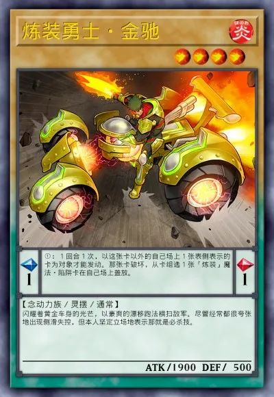 【遊戲王：決鬥鏈接】遊戲王DL新卡包情報-煉裝&儀式&列車-第10張