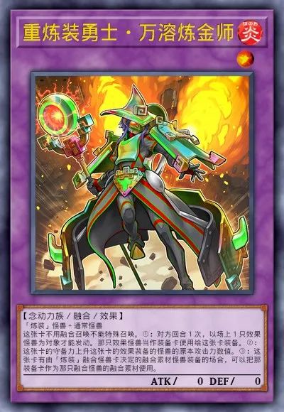 【遊戲王：決鬥鏈接】遊戲王DL新卡包情報-煉裝&儀式&列車-第18張