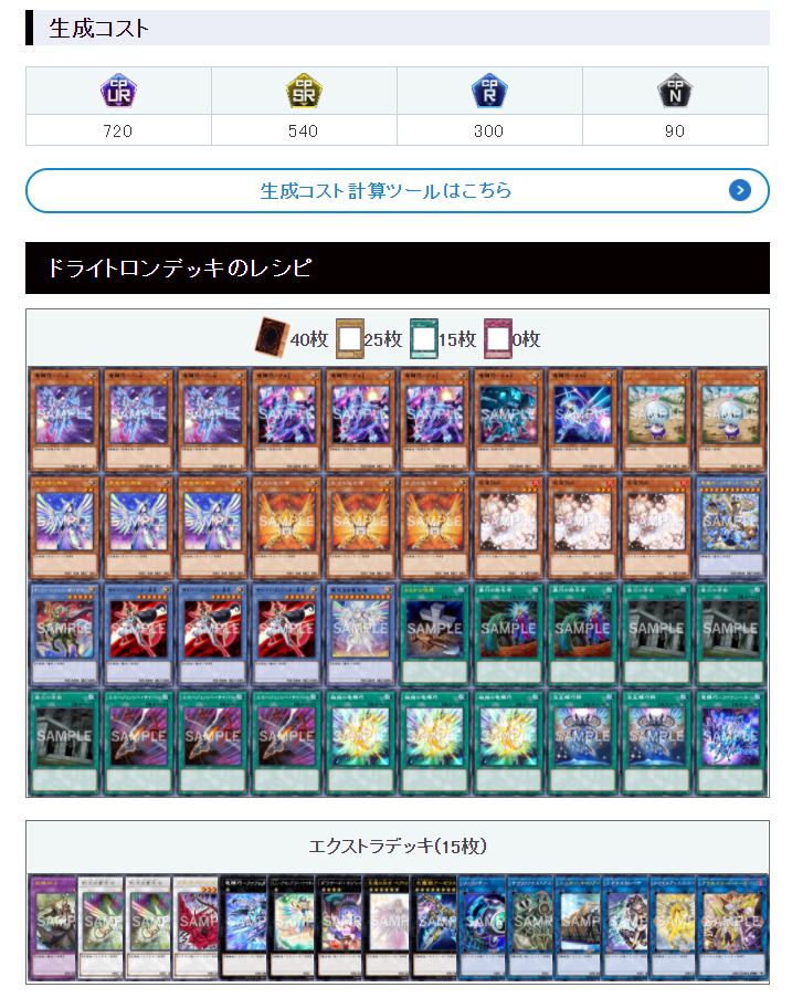 【遊戲王：Master Duel】遊戲王大師決鬥丨入坑必備網站推薦-第5張