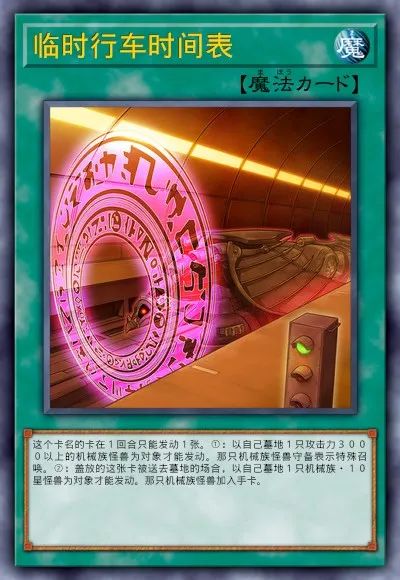 【遊戲王：決鬥鏈接】遊戲王DL新卡包情報-煉裝&儀式&列車-第5張