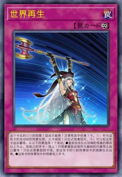 【遊戲王：決鬥鏈接】遊戲王DL新卡包情報-煉裝&儀式&列車-第23張