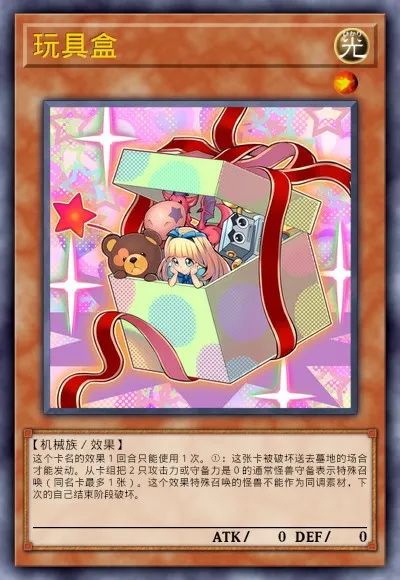 【遊戲王：決鬥鏈接】遊戲王DL新卡包情報-煉裝&儀式&列車-第34張