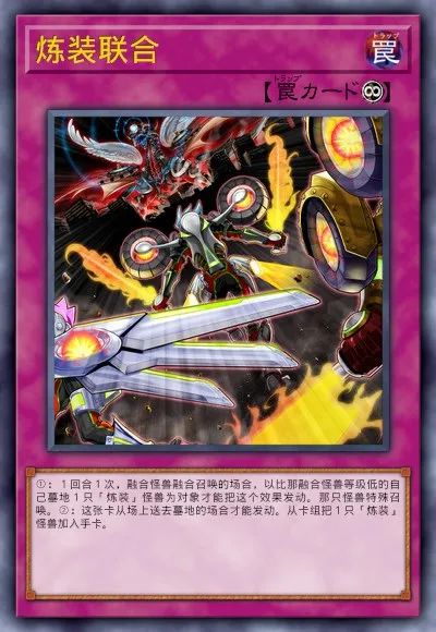 【遊戲王：決鬥鏈接】遊戲王DL新卡包情報-煉裝&儀式&列車-第14張