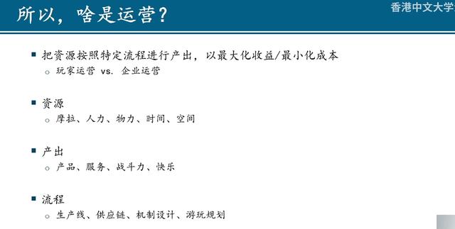 至暗時刻？香港中文大學有原神課程了，成為原學家該具備哪些條件-第3張