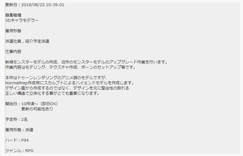 【NS日常新聞】蘇菲2免費更新、數碼寶貝物語新作或許不遠-第3張