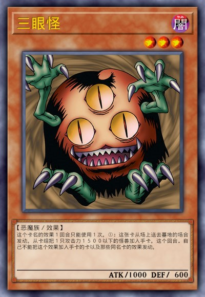 【遊戲王：Master Duel】遊戲王決鬥手冊（五）：怪獸效果-第7張