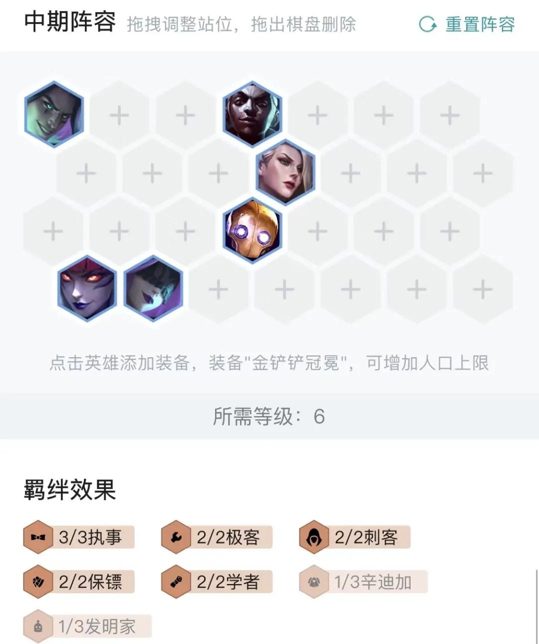 【云顶之弈】版本唯一T0！熟悉的他终于回来了！王者局一把3把2家吃分！-第11张