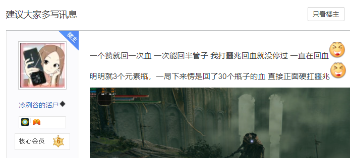 【PC遊戲】老頭環裡最難的謎題，是玩家留在地上的訊息-第6張