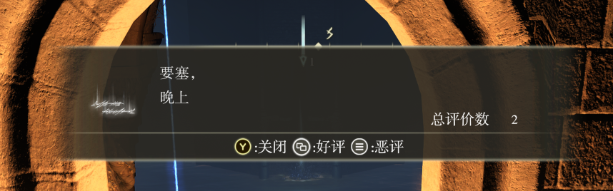 【PC遊戲】老頭環裡最難的謎題，是玩家留在地上的訊息-第10張