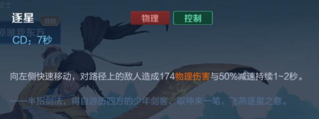 王者荣耀仙剑联动2022什么时候上线？2022仙剑奇侠传联动事件与新皮肤预测[多图]图片11