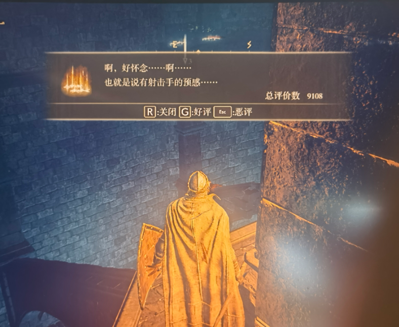 【PC遊戲】老頭環裡最難的謎題，是玩家留在地上的訊息-第32張