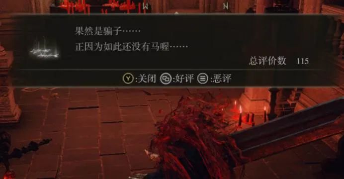 【PC遊戲】老頭環裡最難的謎題，是玩家留在地上的訊息-第14張