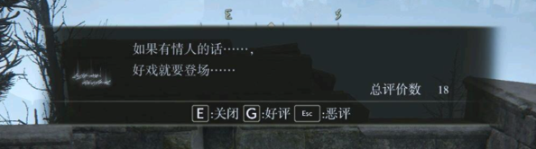 【PC遊戲】老頭環裡最難的謎題，是玩家留在地上的訊息-第26張