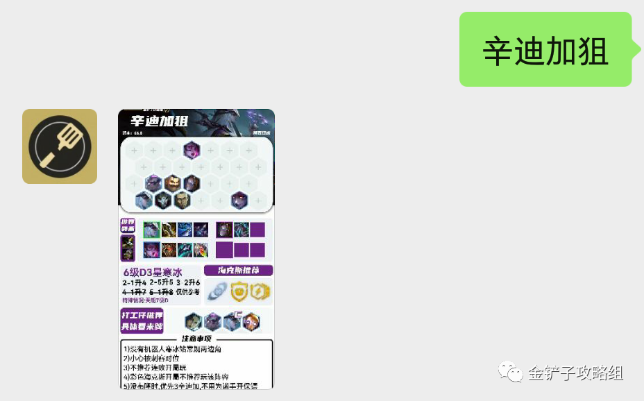 【雲頂之弈】一箭寒芒九丈冰 -辛迪加賭寒冰，打德子！上大分！-第9張