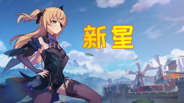 原神角色剧情篇 皇女菲谢尔原来是个中二少女 你爱了吗？-第1张