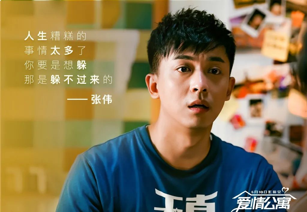 【影視動漫】愛情公寓壁紙-1-第1張