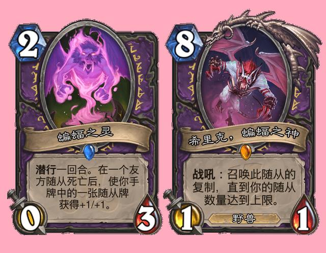 【炉石传说：魔兽英雄传】炉石传说：接下来是蝙蝠年？其实未必-第5张