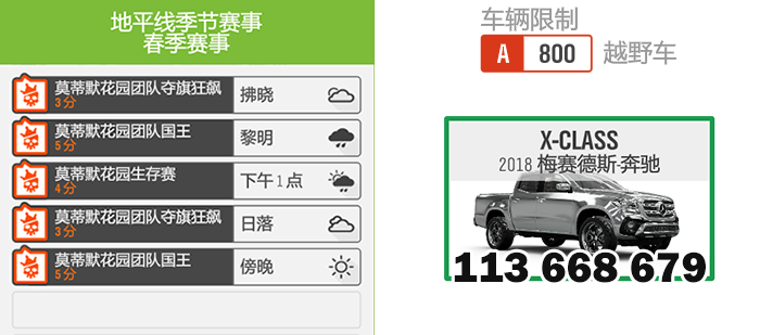 【极限竞速：地平线4】春季到来，S45来到最后一周-第6张