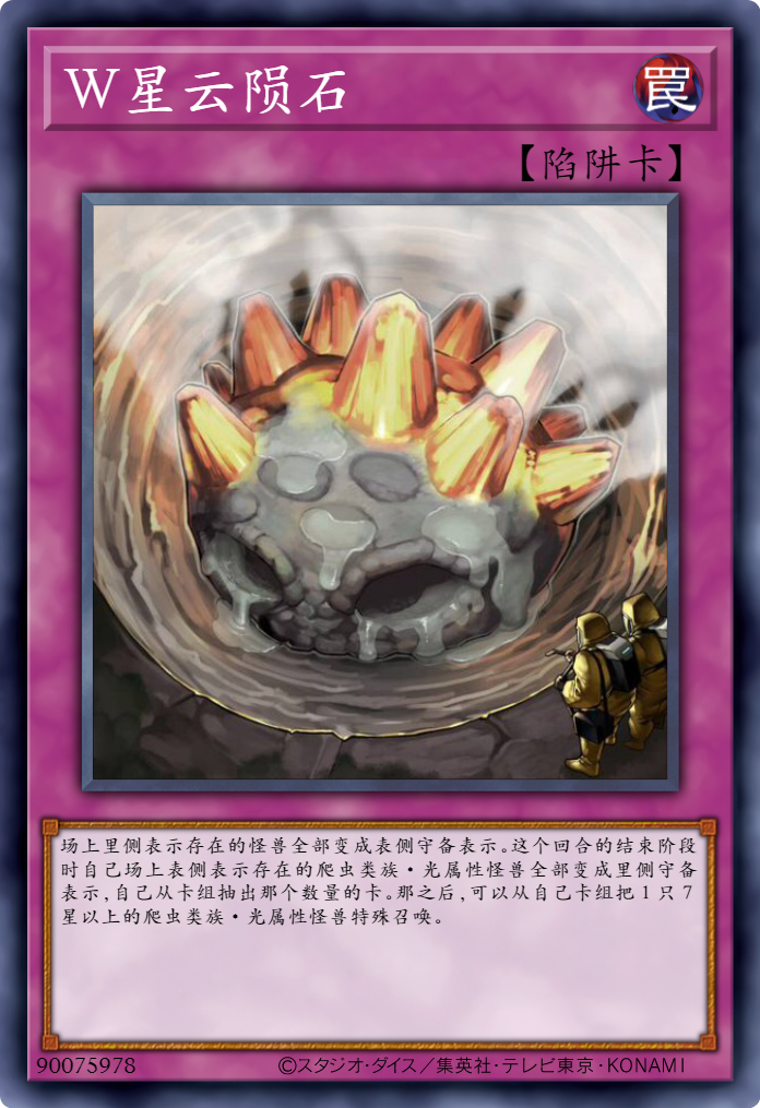 【手機遊戲】DT世界1章，異蟲來襲！-第0張