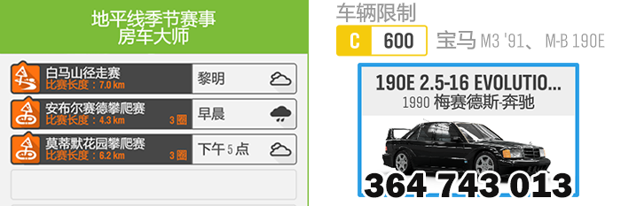 【极限竞速：地平线4】春季到来，S45来到最后一周-第8张