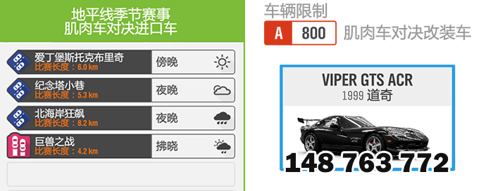 【极限竞速：地平线4】春季到来，S45来到最后一周-第9张