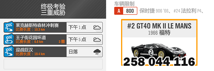 【极限竞速：地平线4】春季到来，S45来到最后一周-第5张