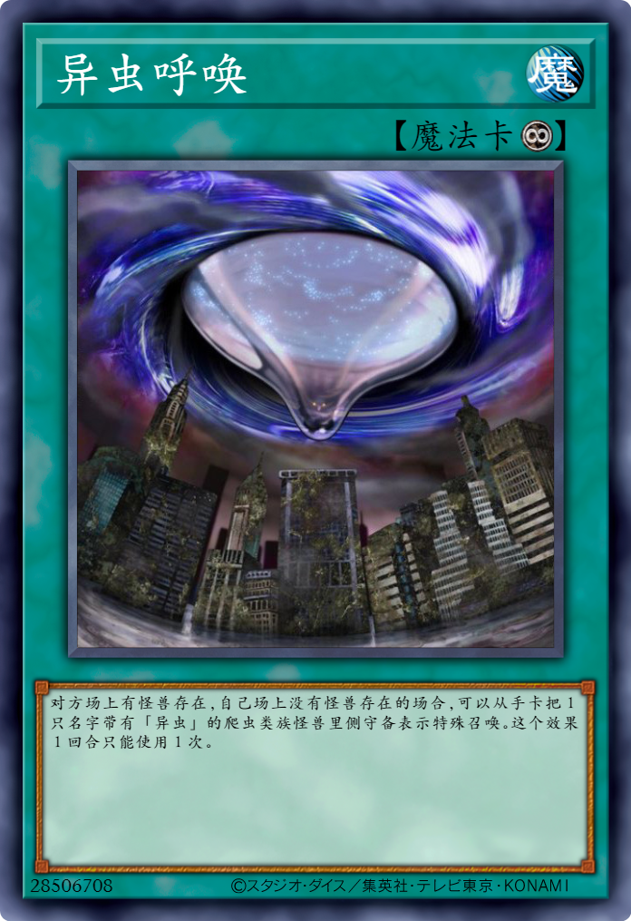 【手機遊戲】DT世界6章，異蟲的終結！-第5張